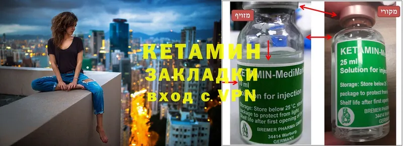 КЕТАМИН ketamine  Опочка 