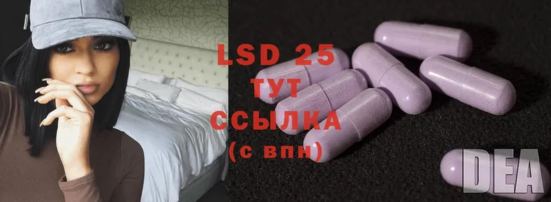 LSD-25 экстази кислота  Опочка 